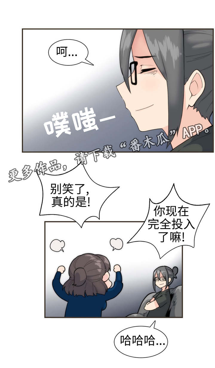 《特殊作品》漫画最新章节第31章沙罗曼蛇免费下拉式在线观看章节第【11】张图片