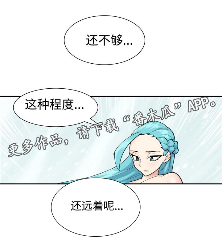 《特殊作品》漫画最新章节第29章雪之女王免费下拉式在线观看章节第【10】张图片