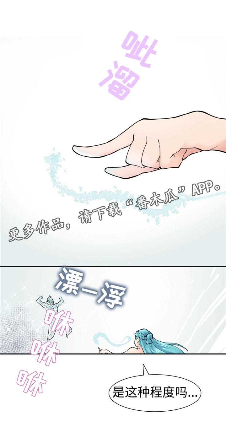 《特殊作品》漫画最新章节第29章雪之女王免费下拉式在线观看章节第【8】张图片