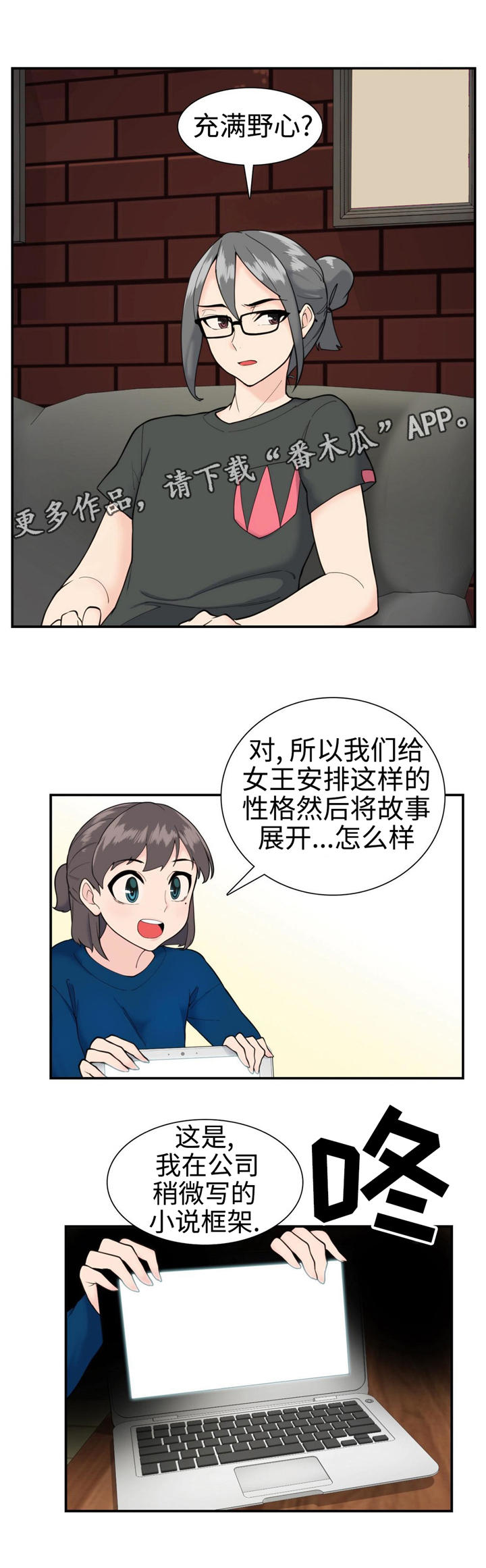 《特殊作品》漫画最新章节第28章新的框架免费下拉式在线观看章节第【6】张图片