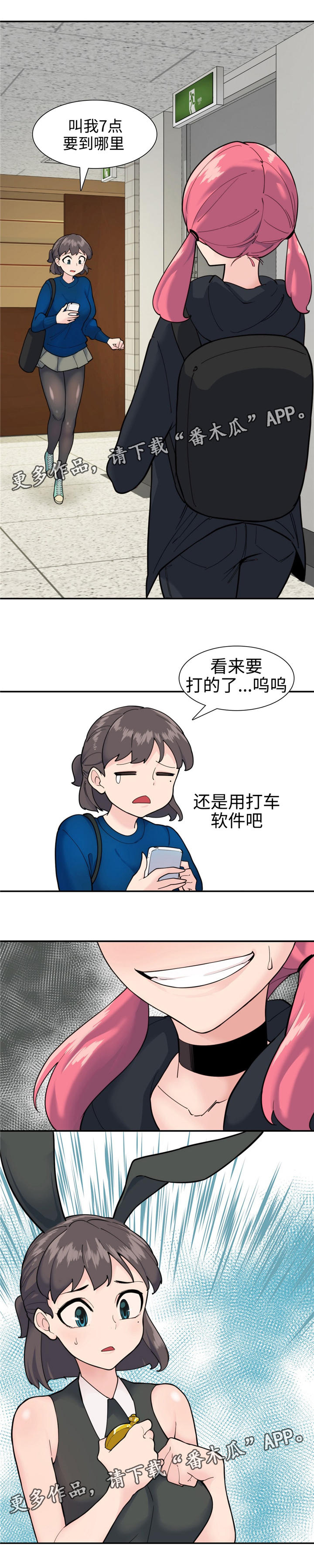 《特殊作品》漫画最新章节第27章找到了免费下拉式在线观看章节第【5】张图片