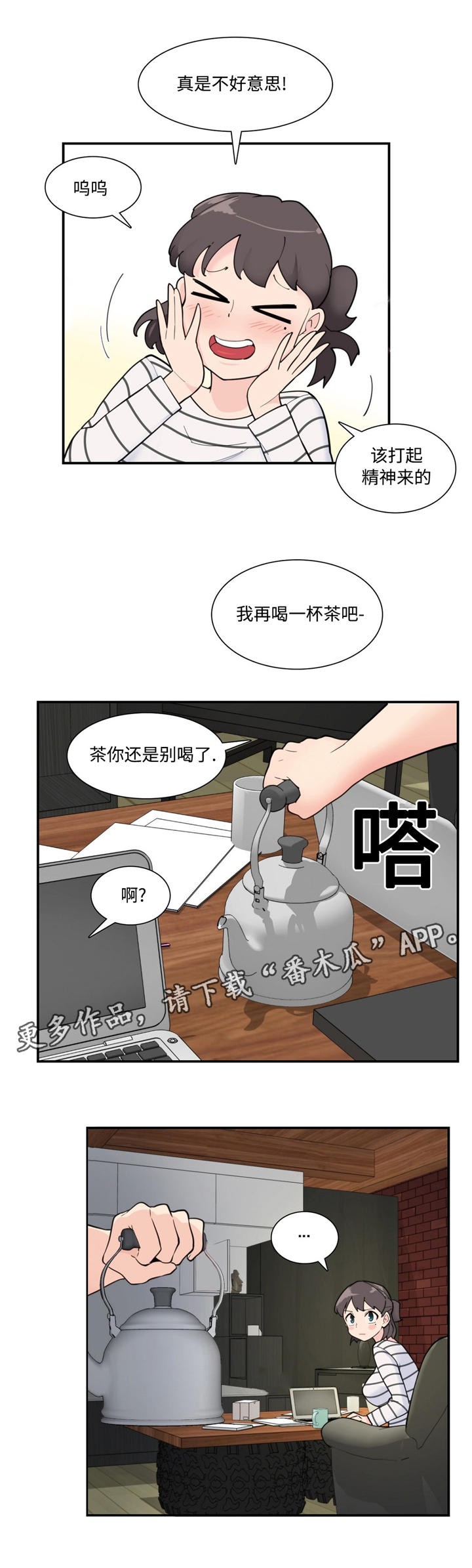 《特殊作品》漫画最新章节第25章重要的话题免费下拉式在线观看章节第【3】张图片