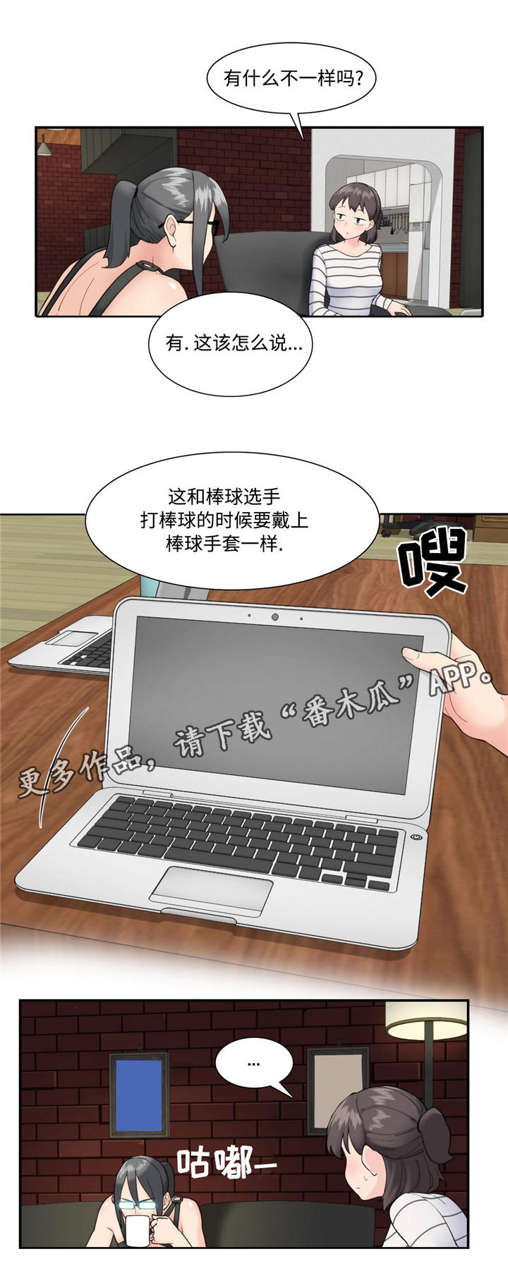 《特殊作品》漫画最新章节第24章仪式感免费下拉式在线观看章节第【3】张图片