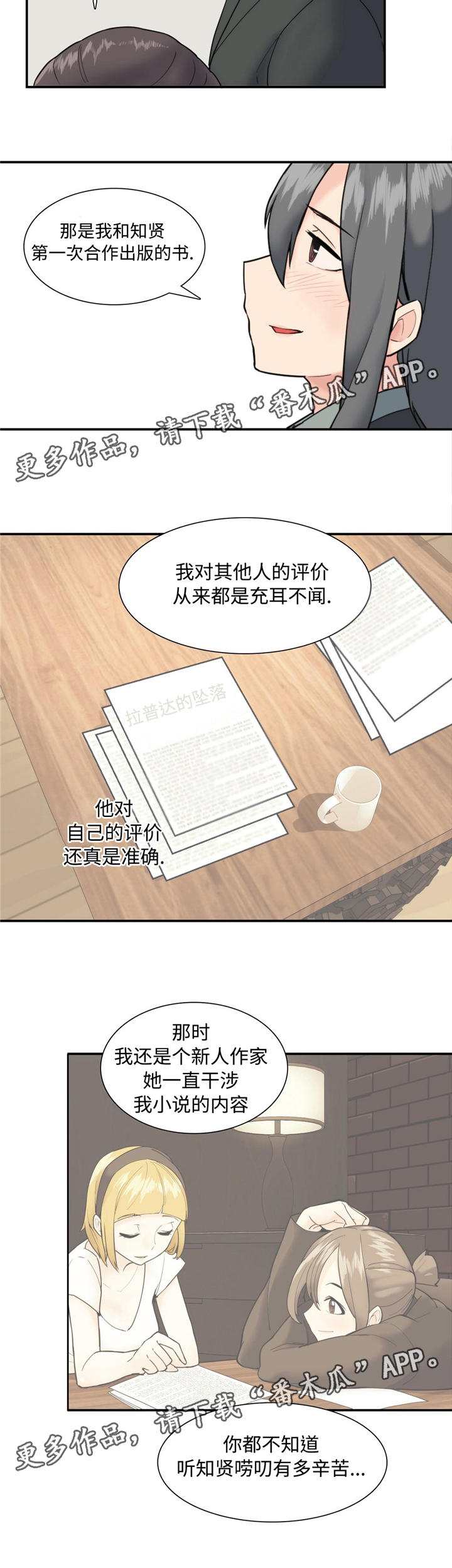 《特殊作品》漫画最新章节第24章仪式感免费下拉式在线观看章节第【11】张图片