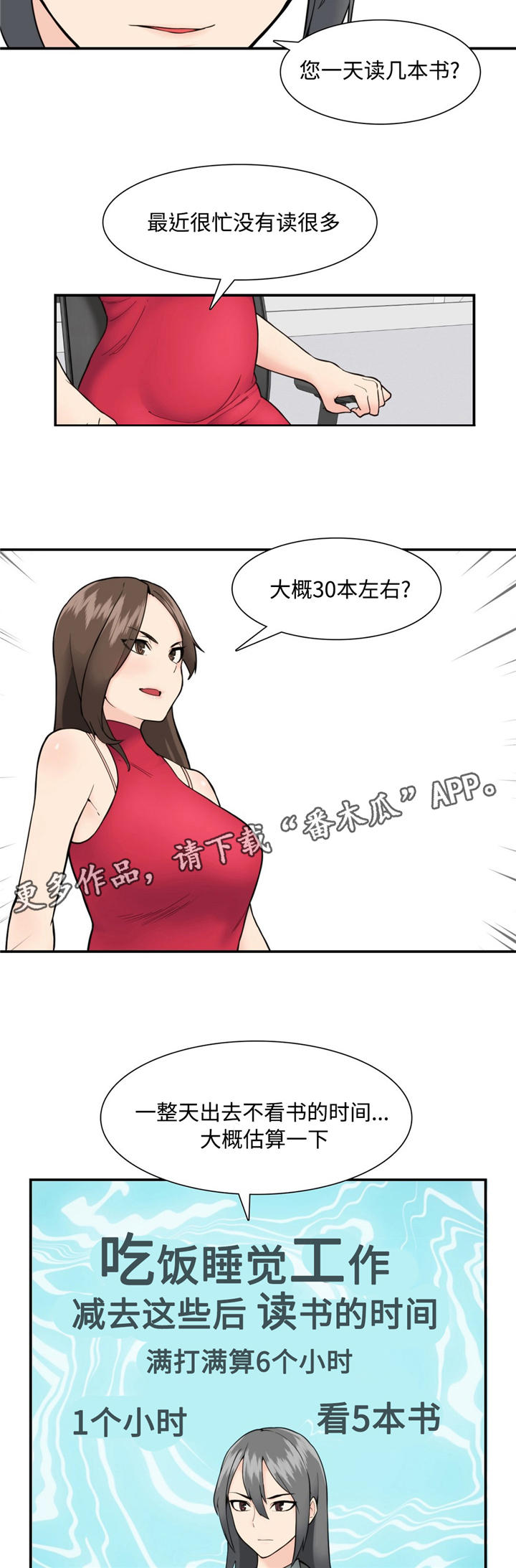 《特殊作品》漫画最新章节第23章军令状免费下拉式在线观看章节第【8】张图片