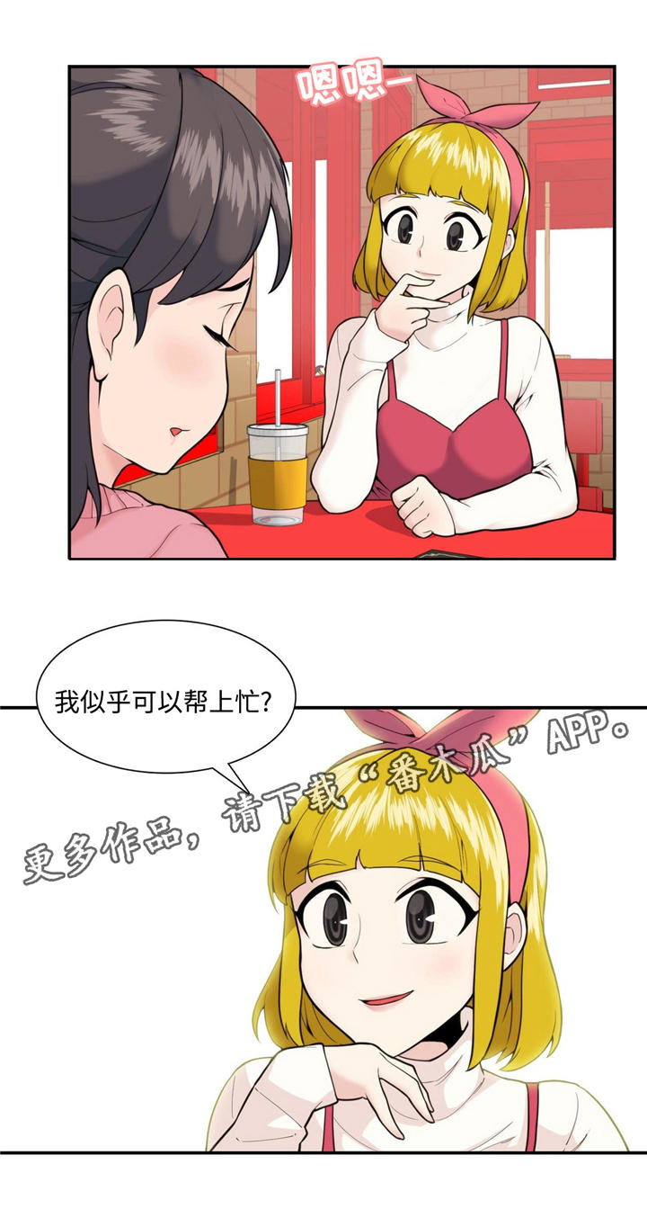 《特殊作品》漫画最新章节第22章好久不见免费下拉式在线观看章节第【11】张图片