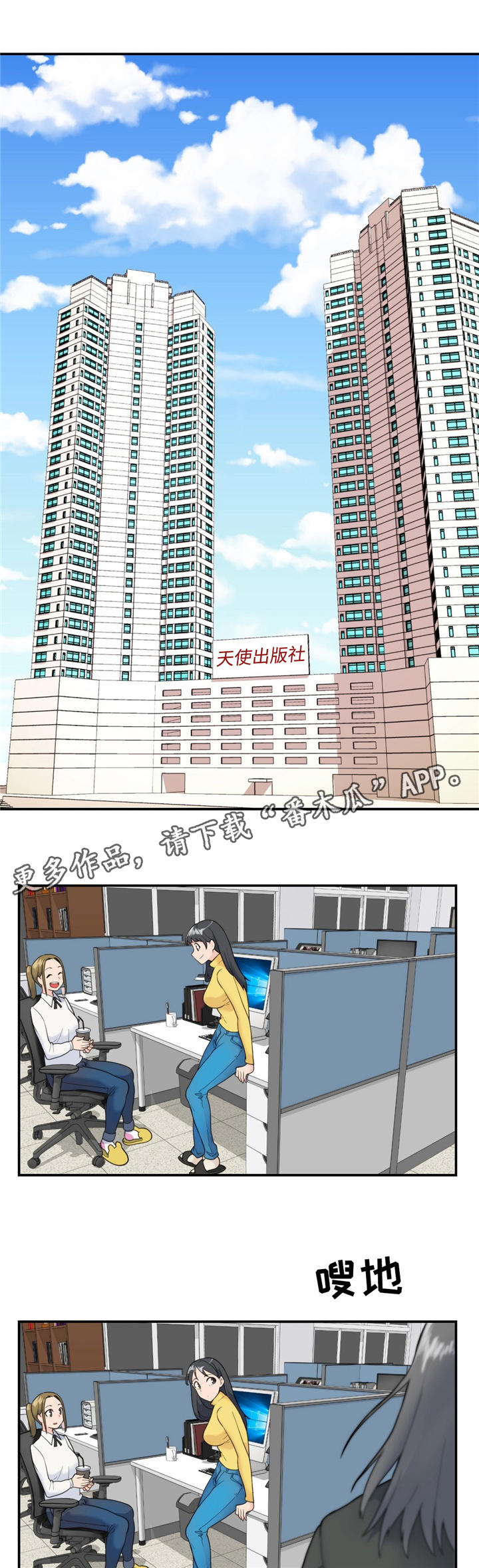 《特殊作品》漫画最新章节第22章好久不见免费下拉式在线观看章节第【7】张图片