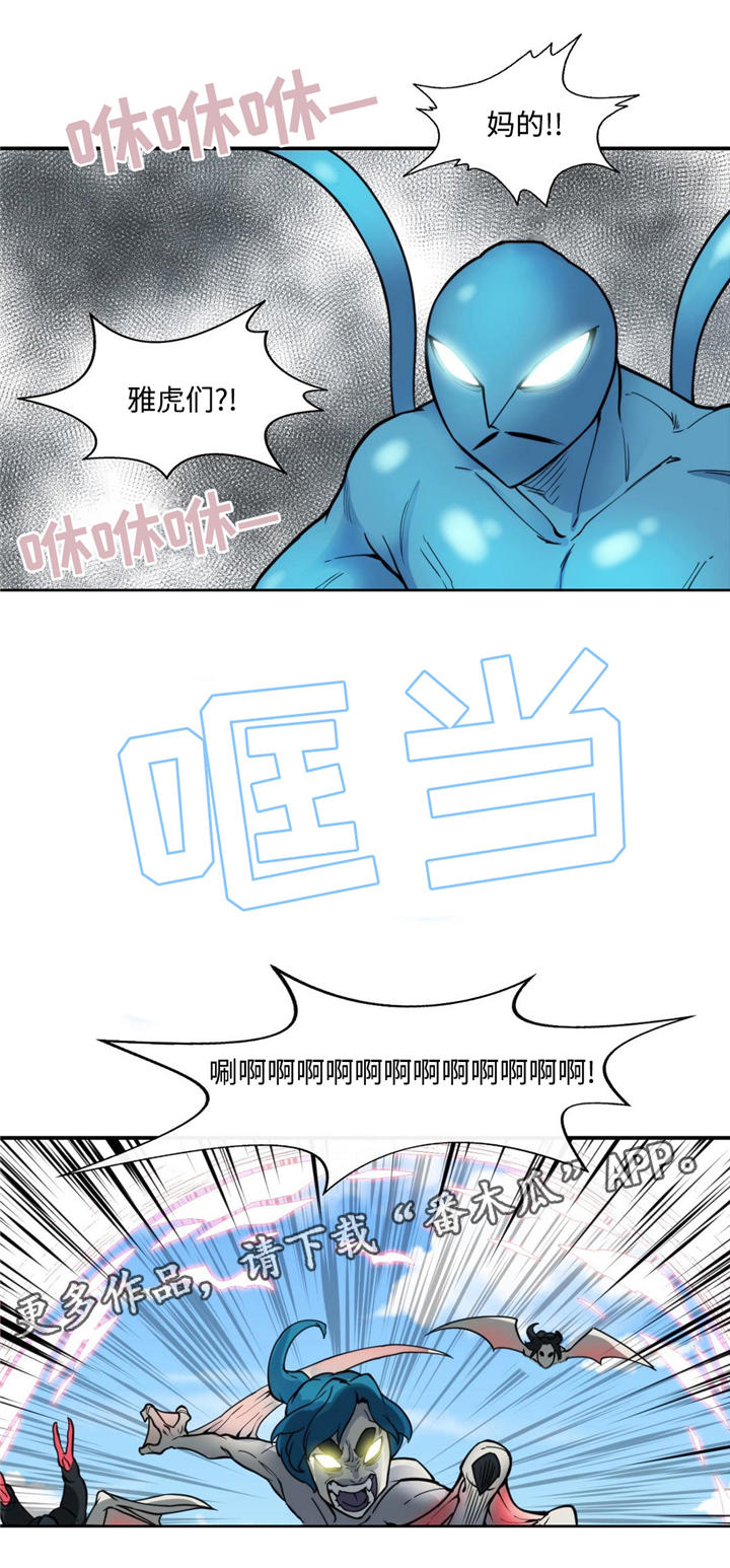 《特殊作品》漫画最新章节第21章拉普达的坠落免费下拉式在线观看章节第【7】张图片