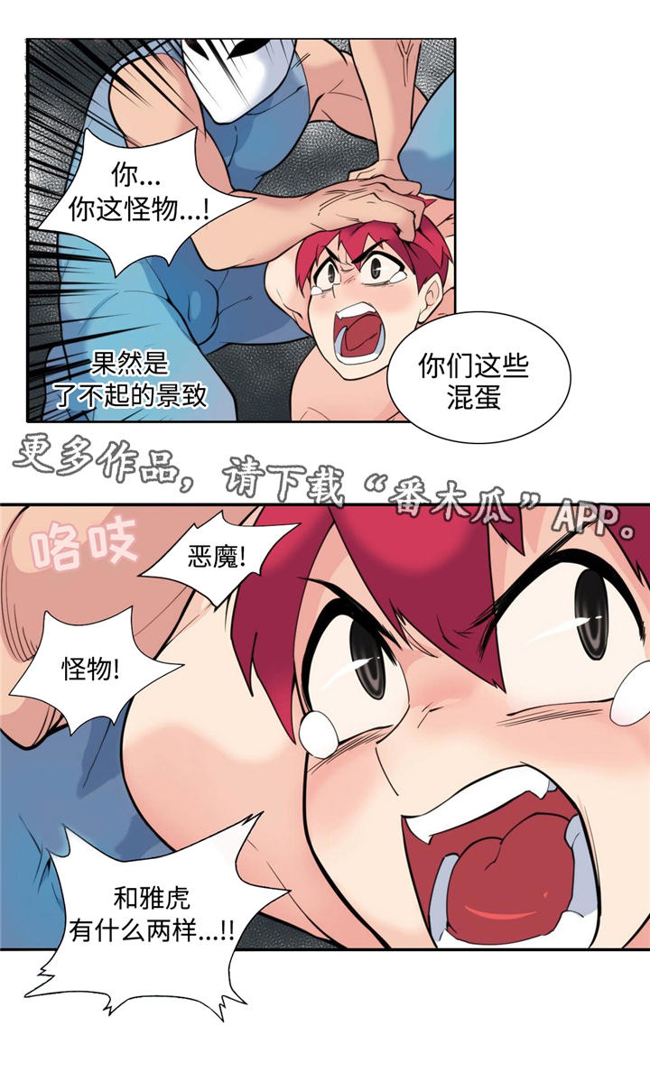 《特殊作品》漫画最新章节第21章拉普达的坠落免费下拉式在线观看章节第【12】张图片