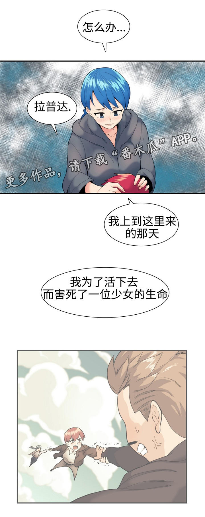 《特殊作品》漫画最新章节第20章拯救免费下拉式在线观看章节第【13】张图片