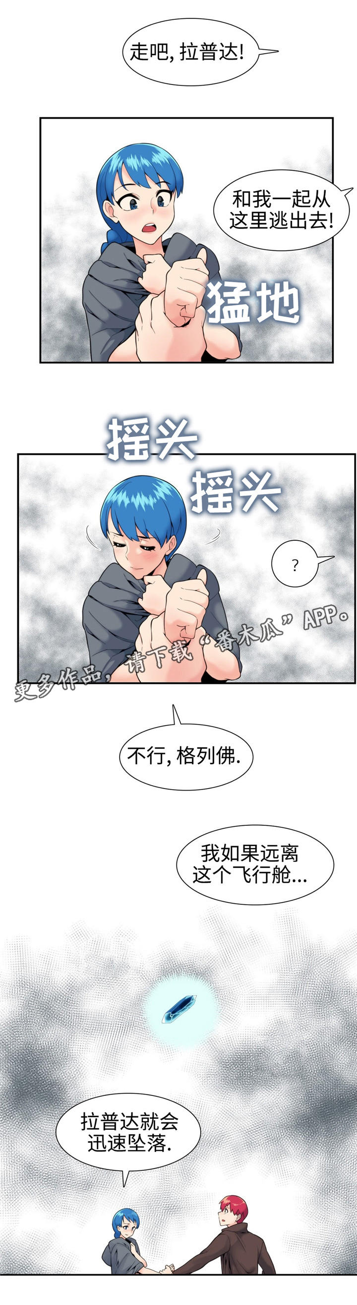 《特殊作品》漫画最新章节第19章责任免费下拉式在线观看章节第【3】张图片