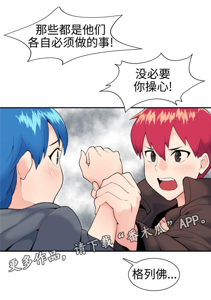 《特殊作品》漫画最新章节第19章责任免费下拉式在线观看章节第【1】张图片