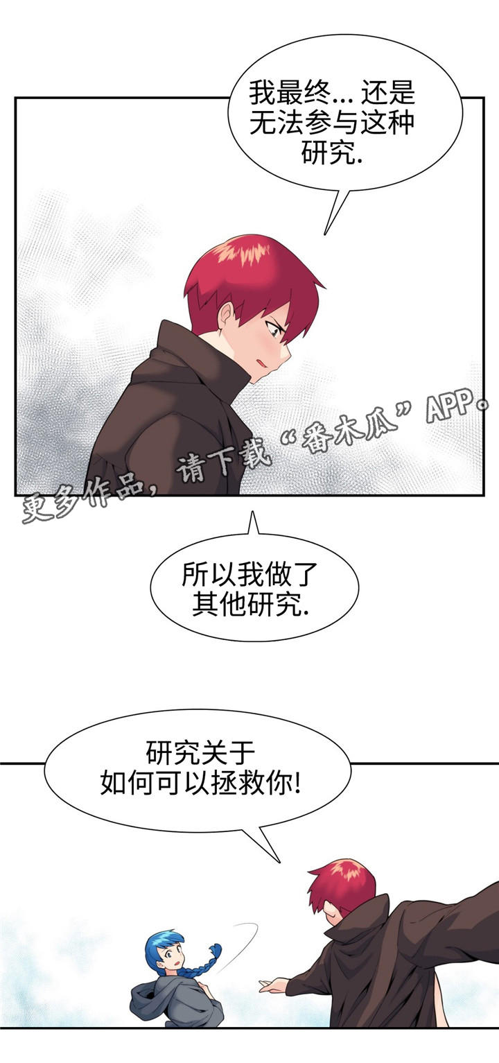 《特殊作品》漫画最新章节第19章责任免费下拉式在线观看章节第【5】张图片