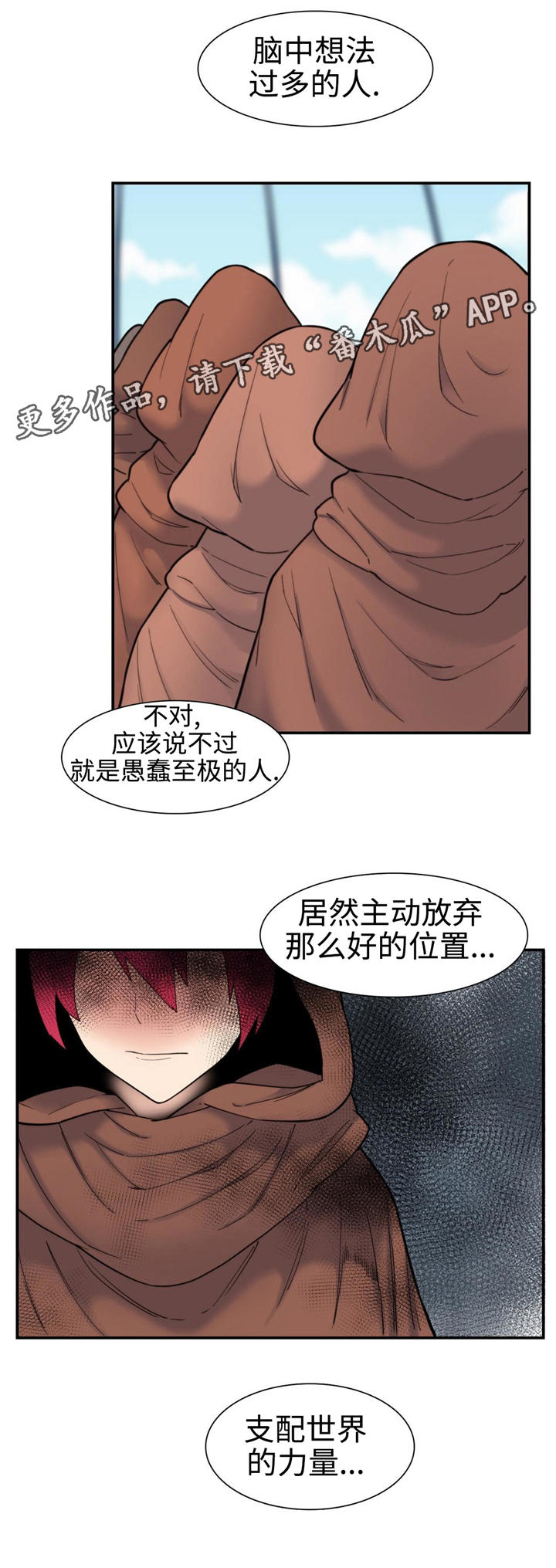 《特殊作品》漫画最新章节第19章责任免费下拉式在线观看章节第【14】张图片