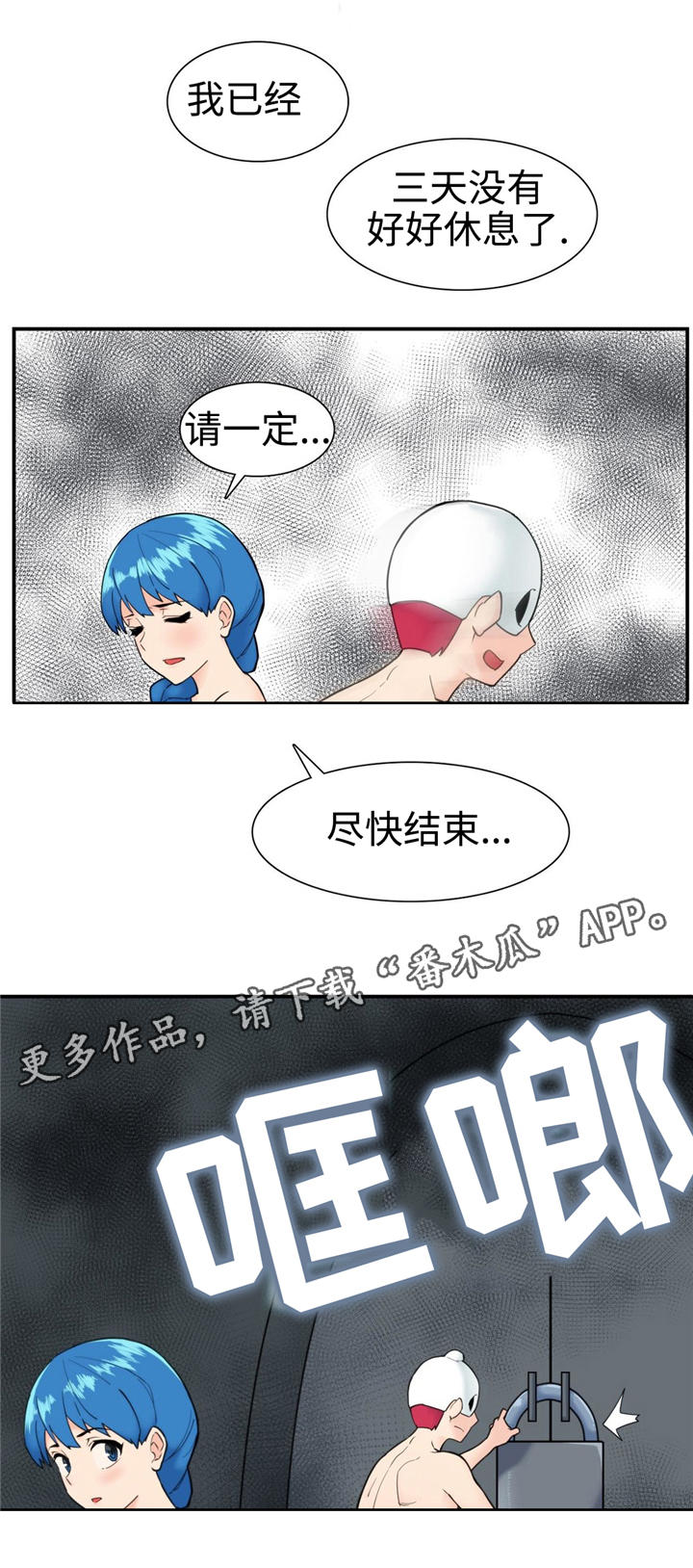 《特殊作品》漫画最新章节第19章责任免费下拉式在线观看章节第【9】张图片