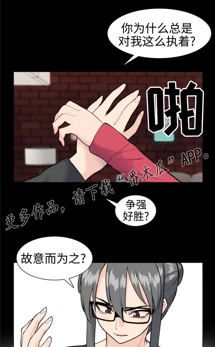 《特殊作品》漫画最新章节第16章说不出口免费下拉式在线观看章节第【16】张图片