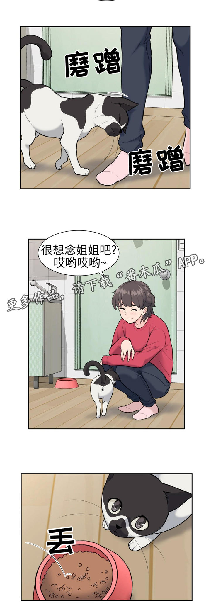 《特殊作品》漫画最新章节第14章不干了免费下拉式在线观看章节第【2】张图片