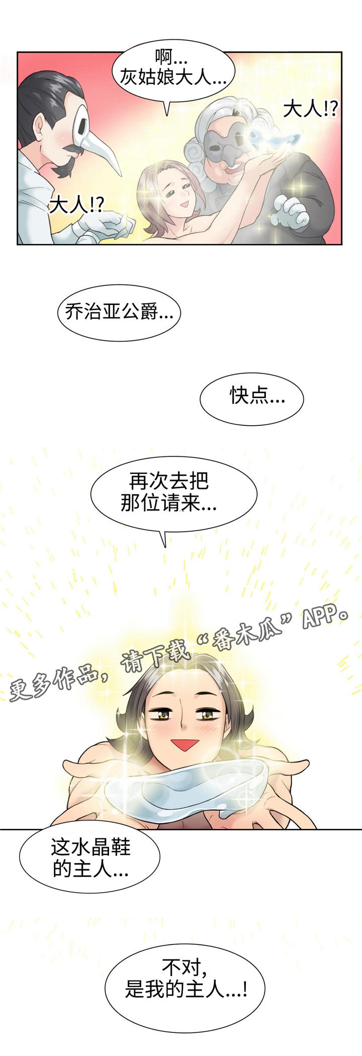 《特殊作品》漫画最新章节第13章魔法解除免费下拉式在线观看章节第【1】张图片