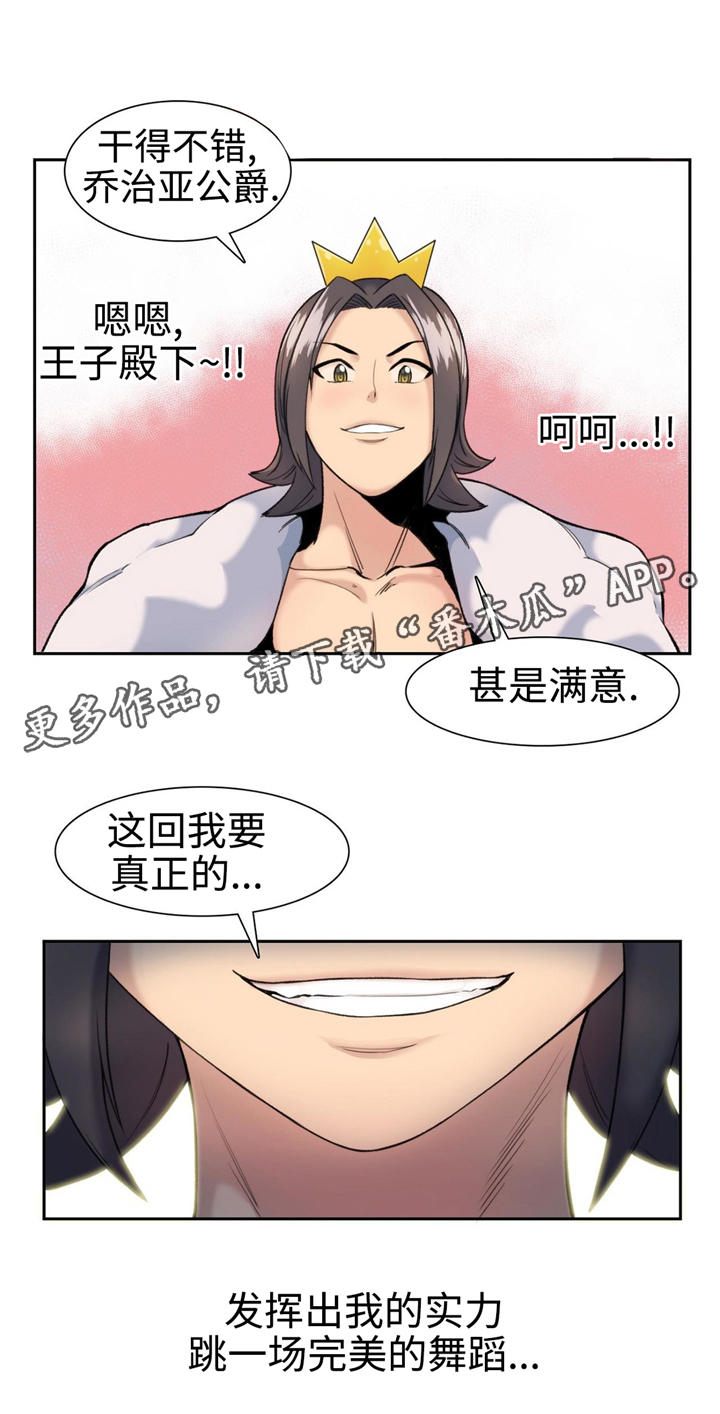 《特殊作品》漫画最新章节第11章灰姑娘免费下拉式在线观看章节第【2】张图片