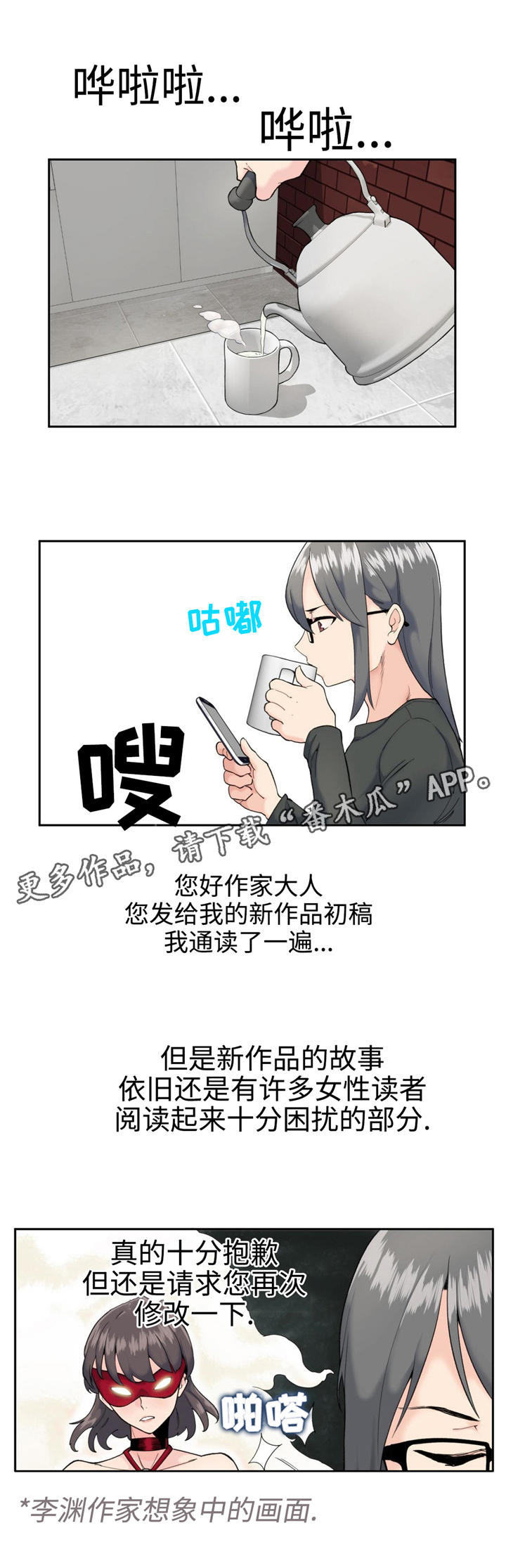 《特殊作品》漫画最新章节第11章灰姑娘免费下拉式在线观看章节第【13】张图片