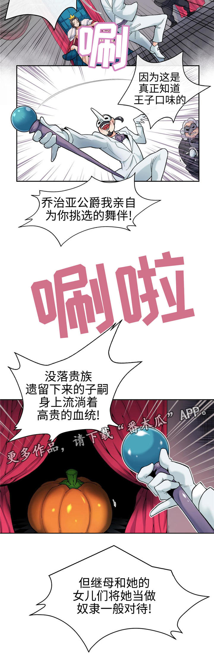 《特殊作品》漫画最新章节第11章灰姑娘免费下拉式在线观看章节第【6】张图片