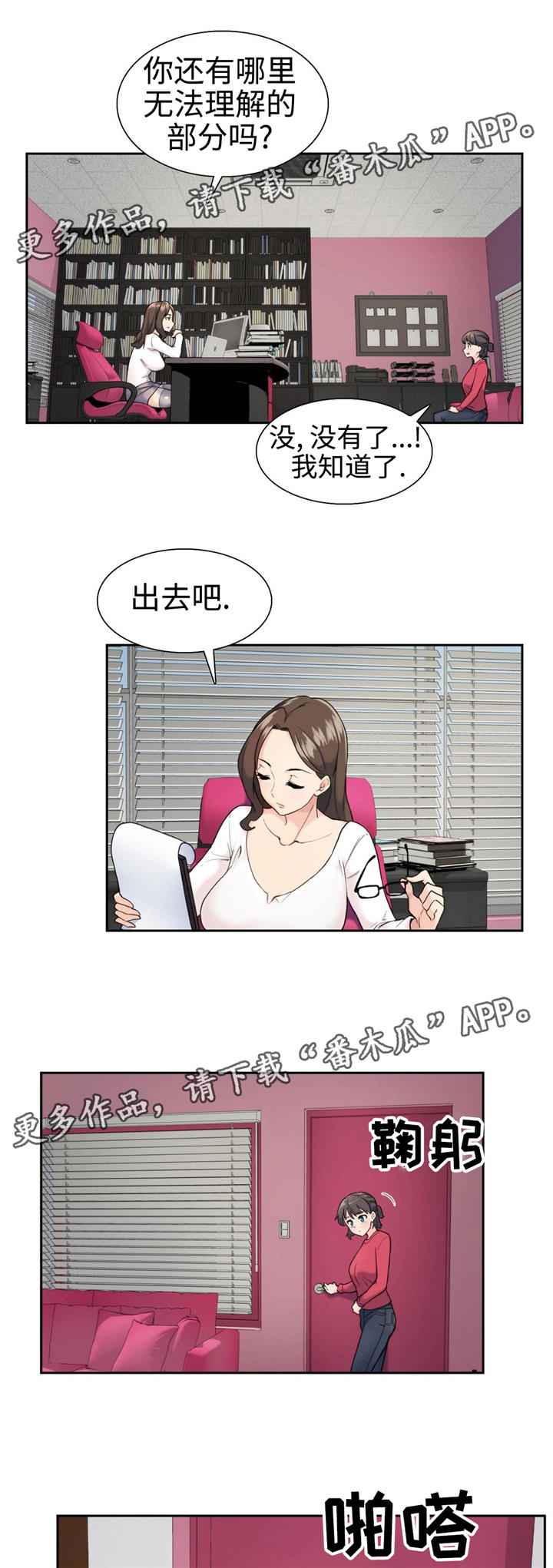 《特殊作品》漫画最新章节第10章改革免费下拉式在线观看章节第【2】张图片