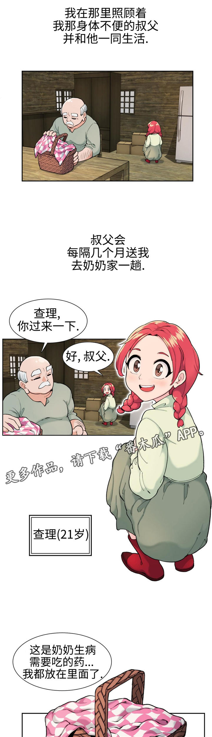 《特殊作品》漫画最新章节第7章新作品免费下拉式在线观看章节第【4】张图片