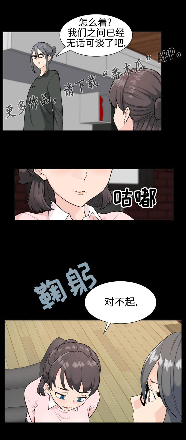 《特殊作品》漫画最新章节第6章不了解免费下拉式在线观看章节第【1】张图片