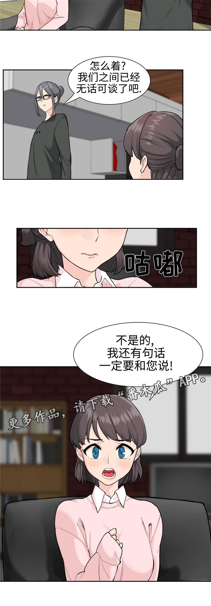 《特殊作品》漫画最新章节第6章不了解免费下拉式在线观看章节第【5】张图片