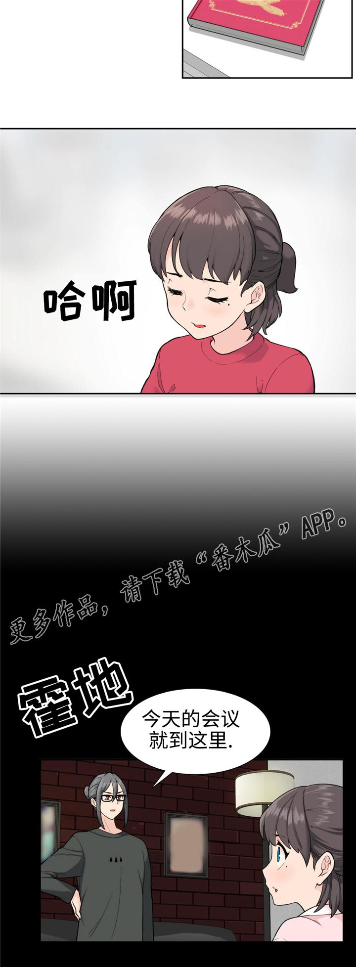 《特殊作品》漫画最新章节第6章不了解免费下拉式在线观看章节第【3】张图片