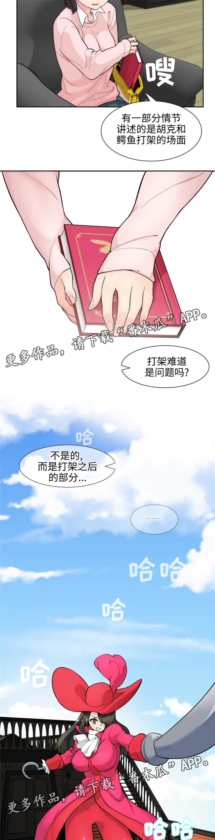 《特殊作品》漫画最新章节第4章讨论问题免费下拉式在线观看章节第【8】张图片