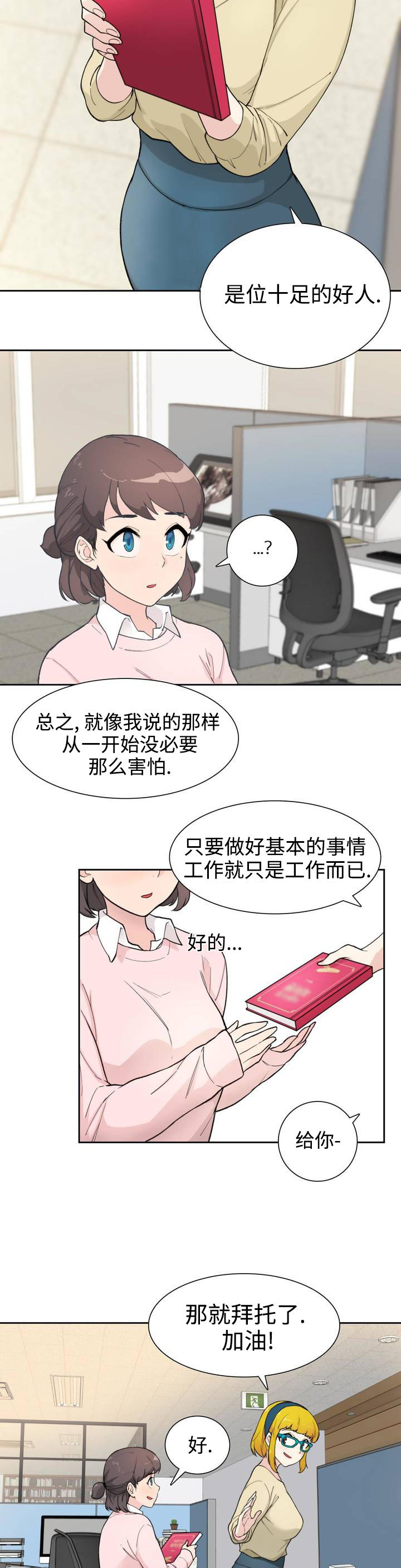 《特殊作品》漫画最新章节第2章拜访免费下拉式在线观看章节第【4】张图片