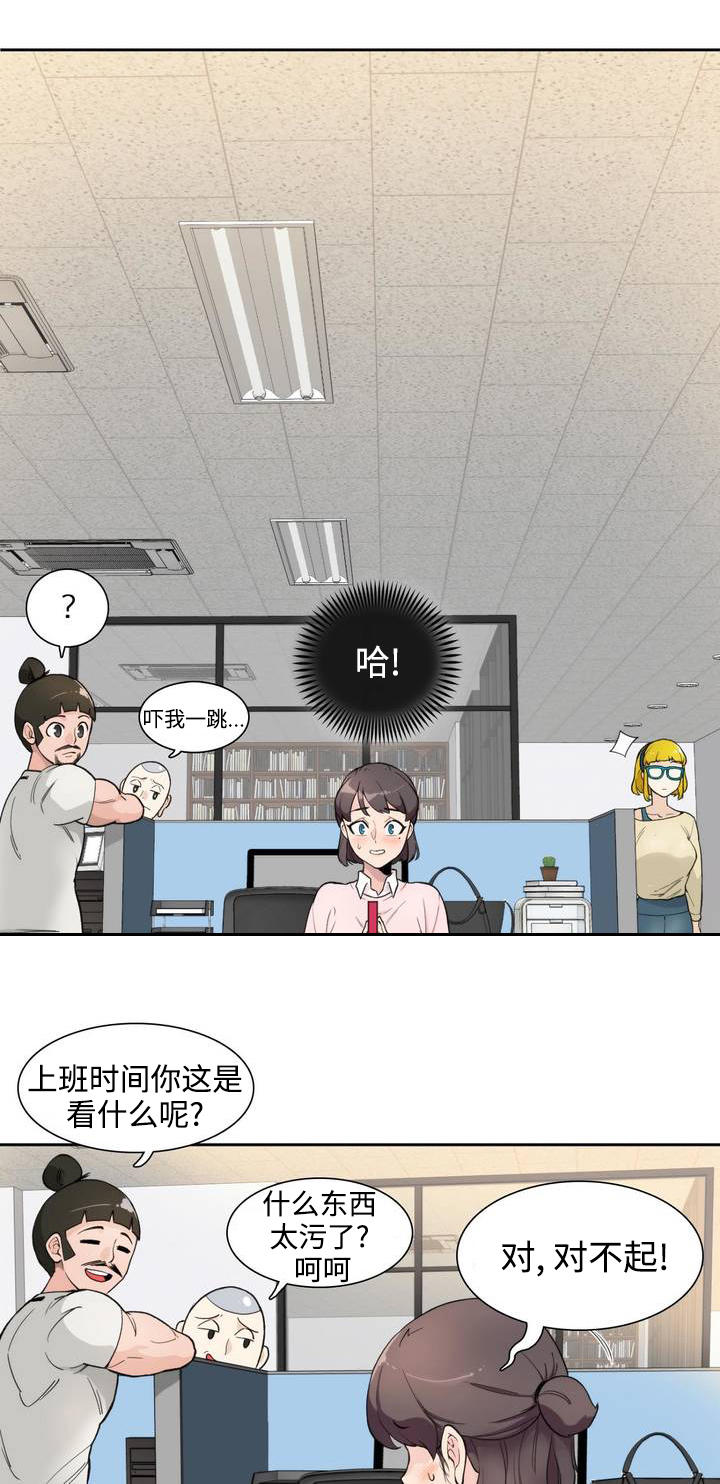 《特殊作品》漫画最新章节第2章拜访免费下拉式在线观看章节第【11】张图片