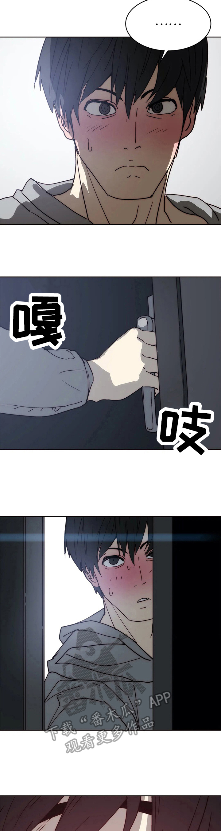 《终极部署》漫画最新章节第69章自由免费下拉式在线观看章节第【6】张图片