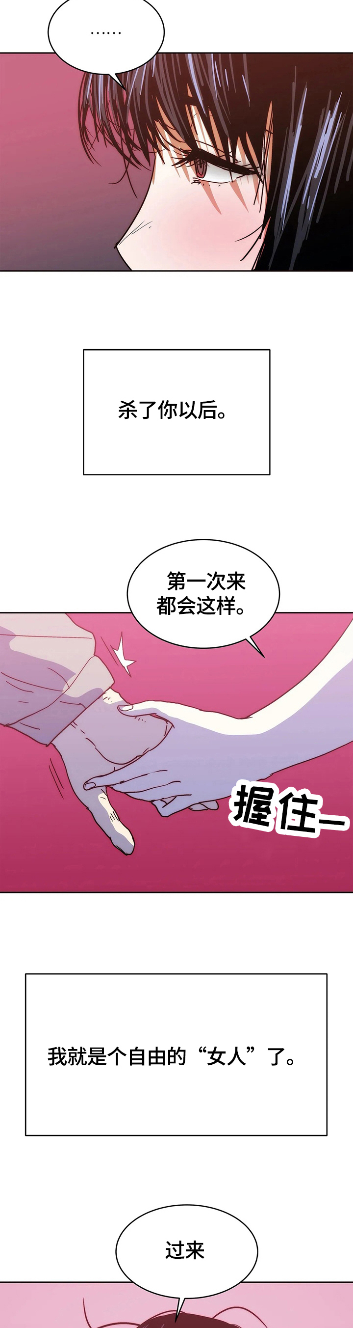 《终极部署》漫画最新章节第69章自由免费下拉式在线观看章节第【2】张图片