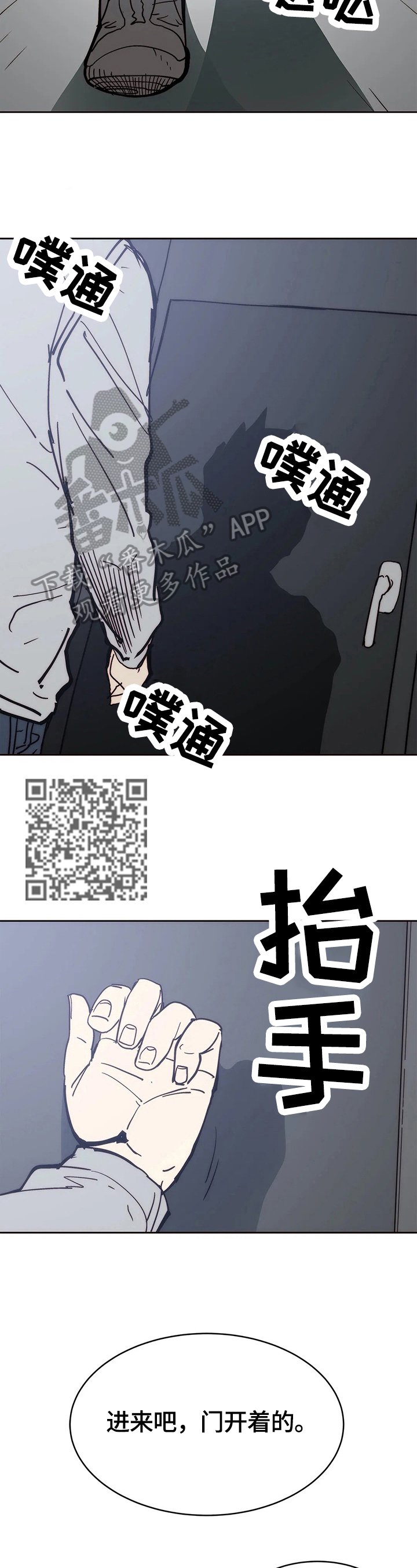 《终极部署》漫画最新章节第69章自由免费下拉式在线观看章节第【7】张图片