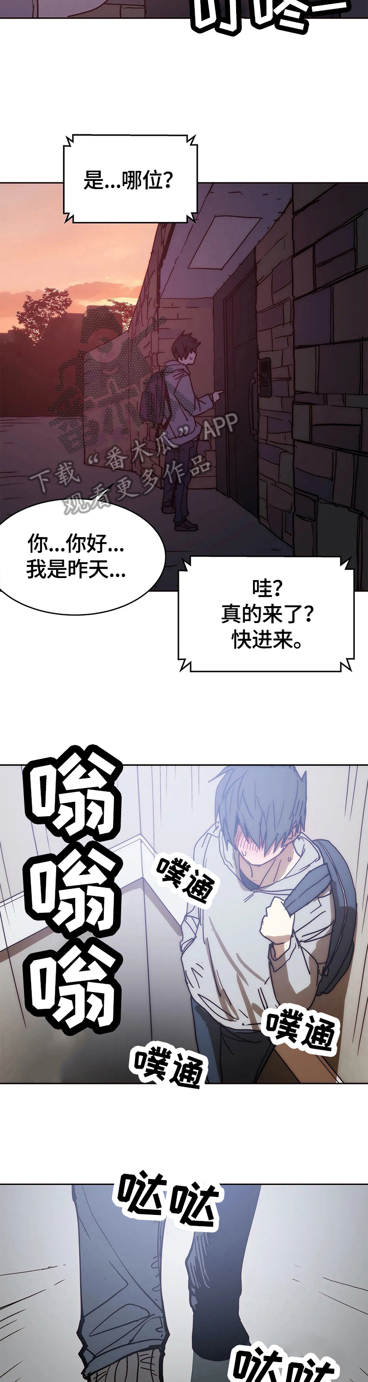 《终极部署》漫画最新章节第69章自由免费下拉式在线观看章节第【8】张图片