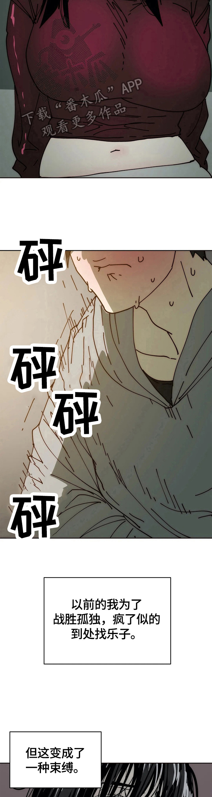 《终极部署》漫画最新章节第68章新的开始免费下拉式在线观看章节第【4】张图片