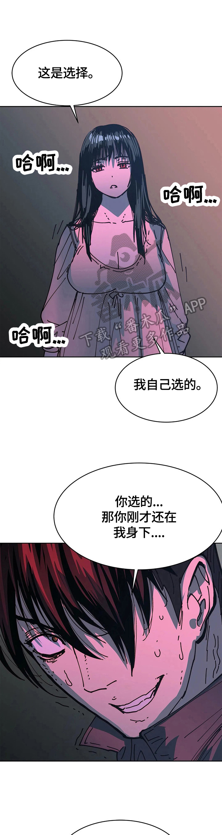 《终极部署》漫画最新章节第66章失望免费下拉式在线观看章节第【6】张图片