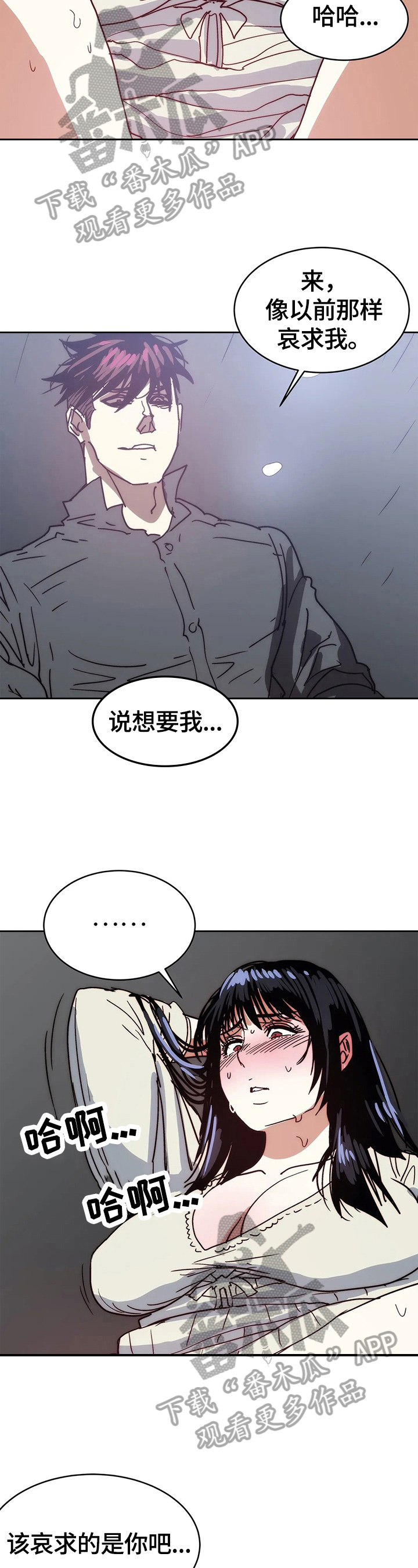 《终极部署》漫画最新章节第63章反击免费下拉式在线观看章节第【3】张图片