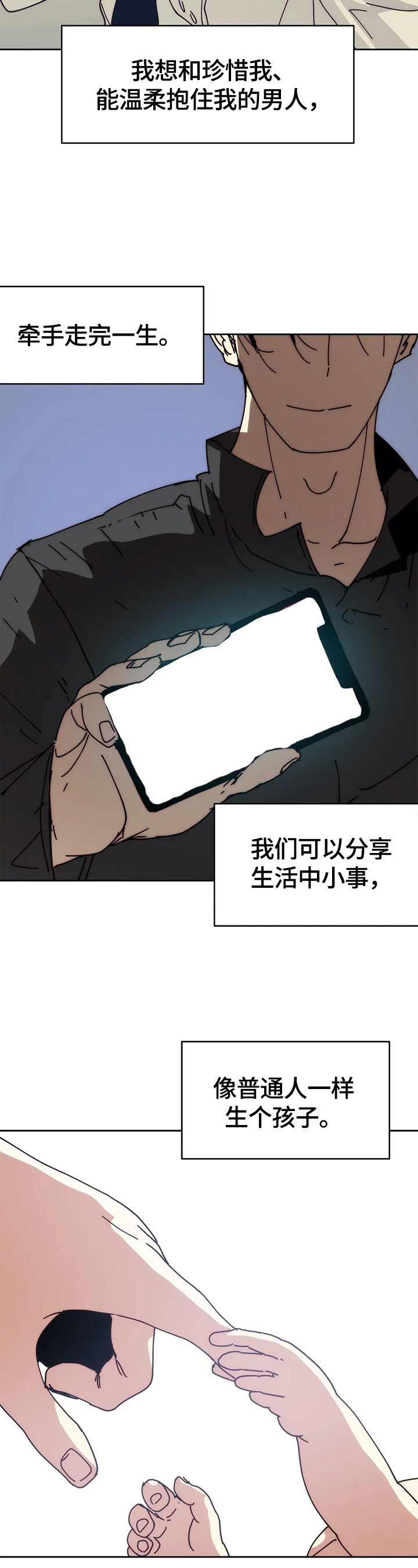 《终极部署》漫画最新章节第62章试一试免费下拉式在线观看章节第【17】张图片