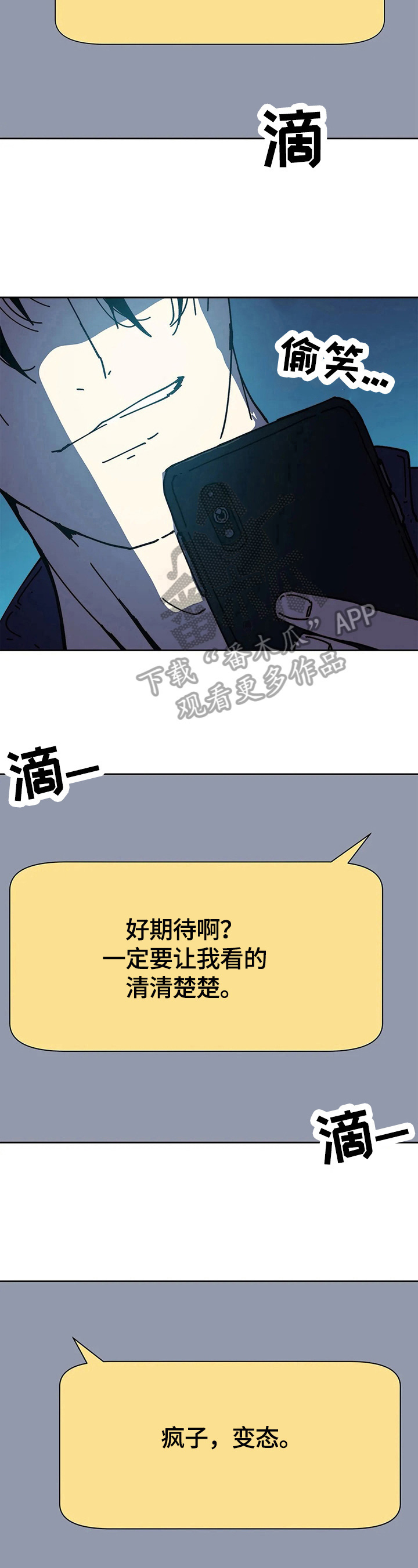 《终极部署》漫画最新章节第58章执念免费下拉式在线观看章节第【7】张图片