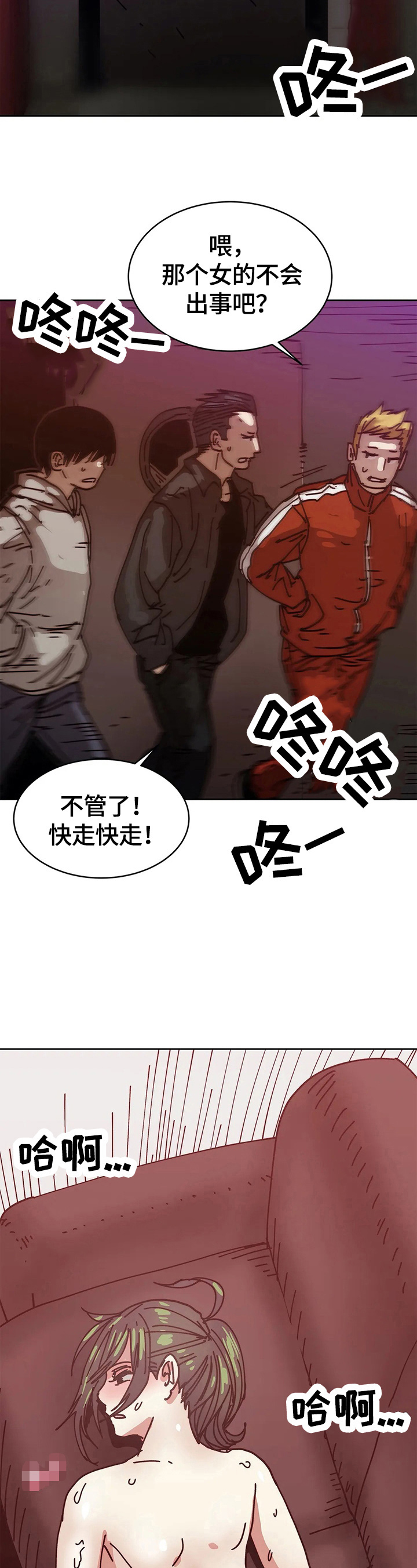 《终极部署》漫画最新章节第57章没意思免费下拉式在线观看章节第【5】张图片