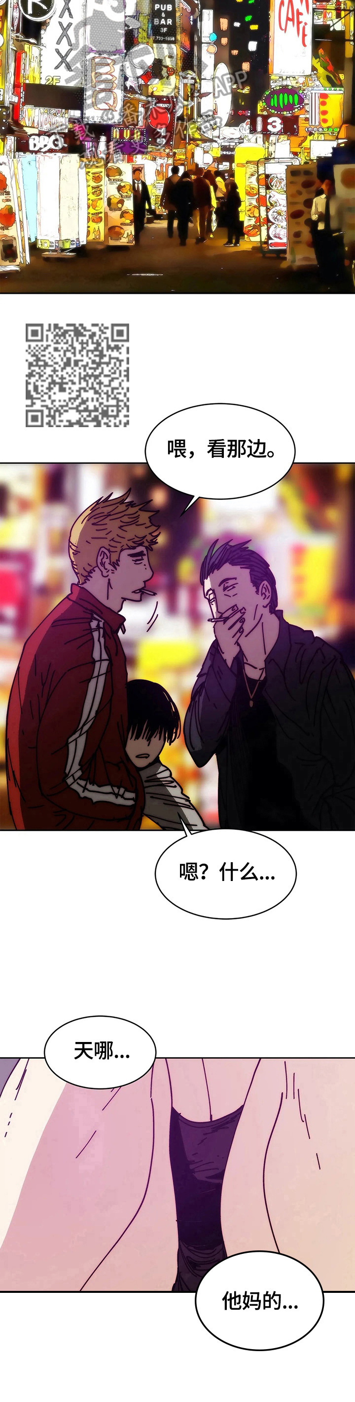 《终极部署》漫画最新章节第56章免费免费下拉式在线观看章节第【6】张图片