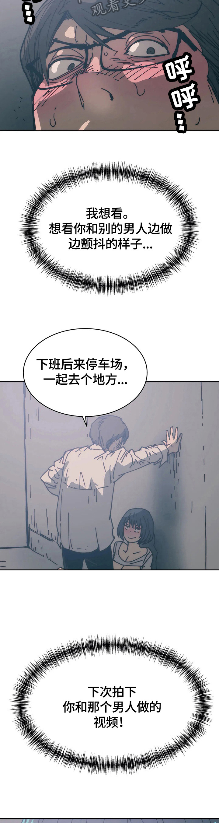 《终极部署》漫画最新章节第56章免费免费下拉式在线观看章节第【11】张图片