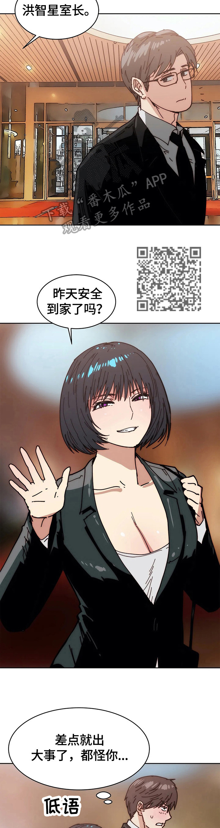 《终极部署》漫画最新章节第55章惩罚免费下拉式在线观看章节第【8】张图片