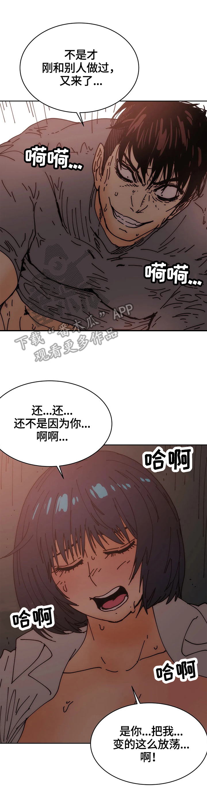 《终极部署》漫画最新章节第54章怂恿免费下拉式在线观看章节第【15】张图片