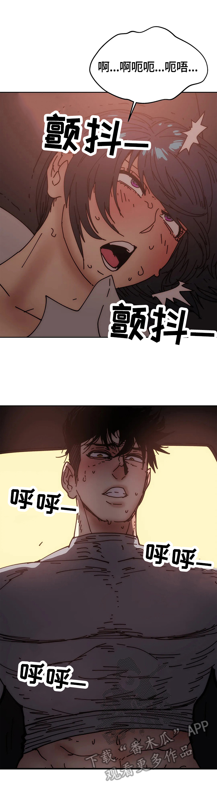 《终极部署》漫画最新章节第54章怂恿免费下拉式在线观看章节第【13】张图片