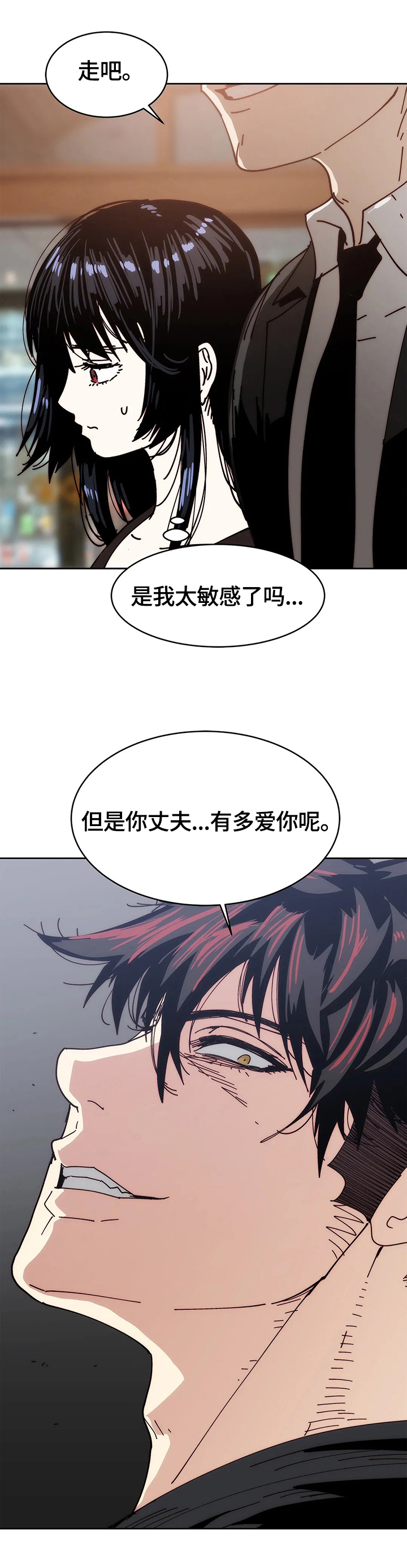 《终极部署》漫画最新章节第52章思虑免费下拉式在线观看章节第【5】张图片