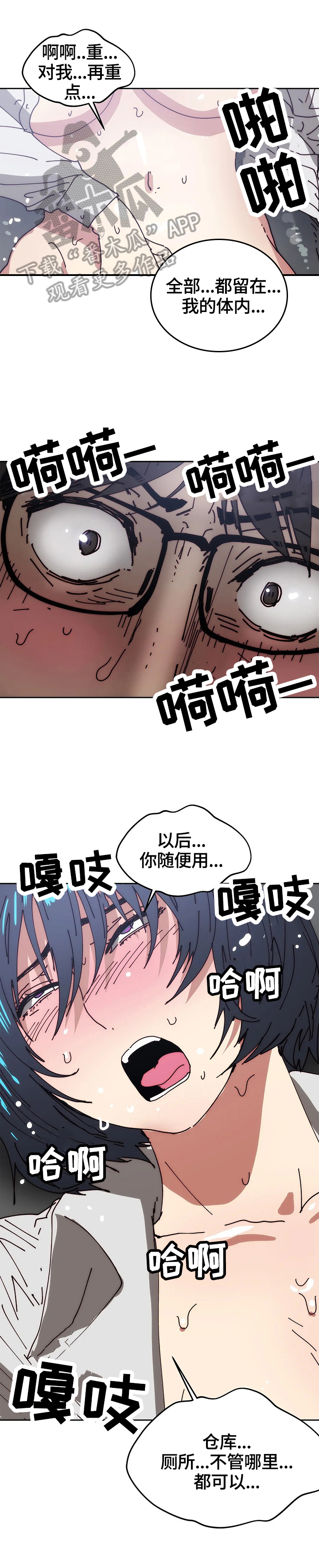 《终极部署》漫画最新章节第51章继续免费下拉式在线观看章节第【9】张图片